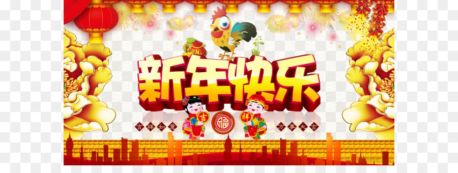 Chinese New Year, Lunar New Year Gruß Karte Fukubukuro - frohes neues Jahr 2017