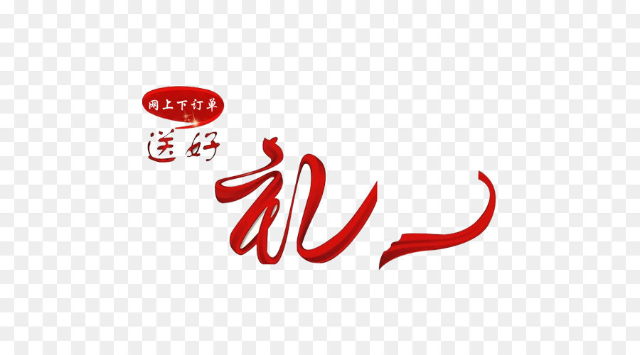 Buch der Riten, Etikette Höflichkeit Namen Zhou Dynastie - Chinesische wind red ribbon Wort