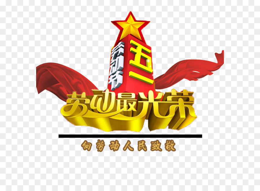 La festa dei Lavoratori Felicità il Giorno del Lavoro festa Nazionale della Repubblica popolare di Cina - Per rendere omaggio ai lavoratori di non pagare il materiale