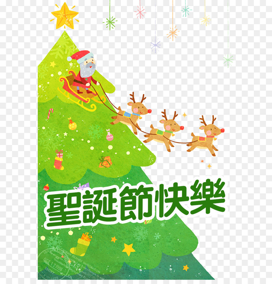 Christmas tree Santa Claus Geschenk - Weihnachten cartoon poster