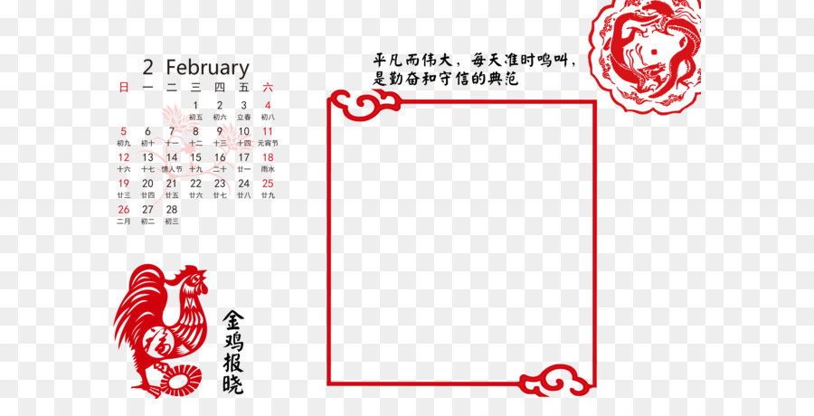 Februar-Monats-Kalender Rot - Februar 2017 Kalender