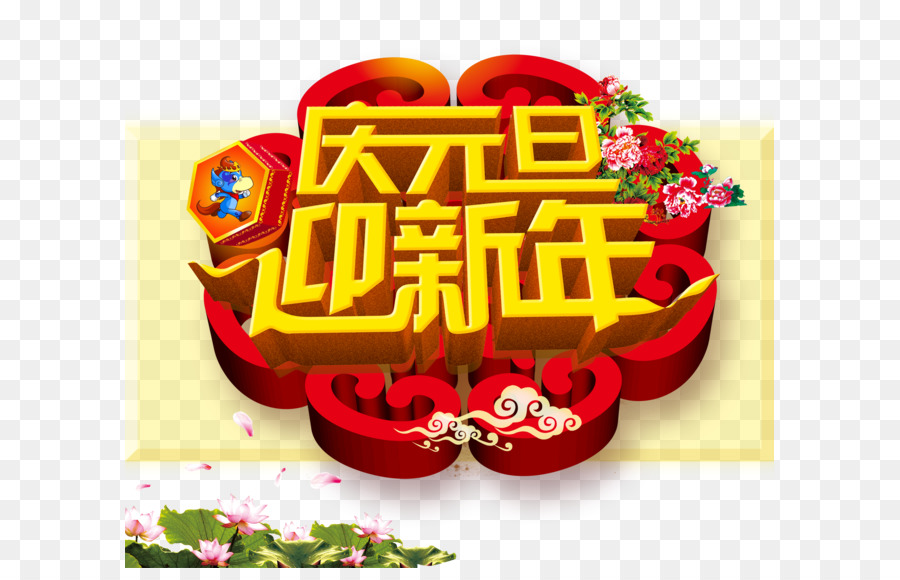 Chinese New Year Font