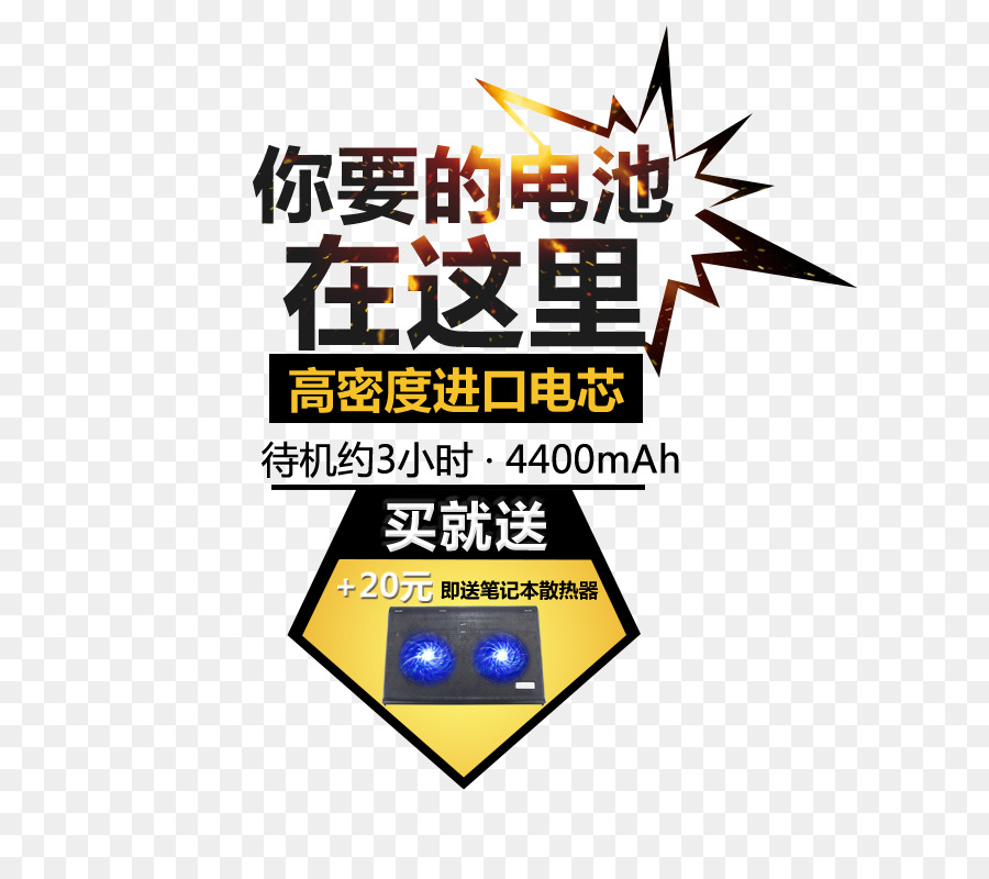 Logo Brand Pubblicità Font - Batteria Del Computer
