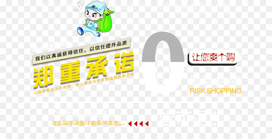 Logo Brand Font - 0 rischio commerciale