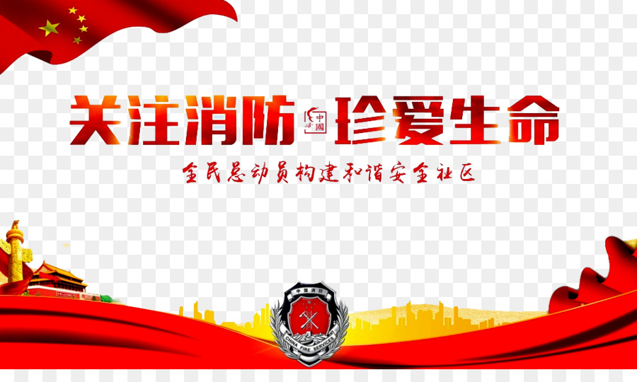 Firefighter Logo