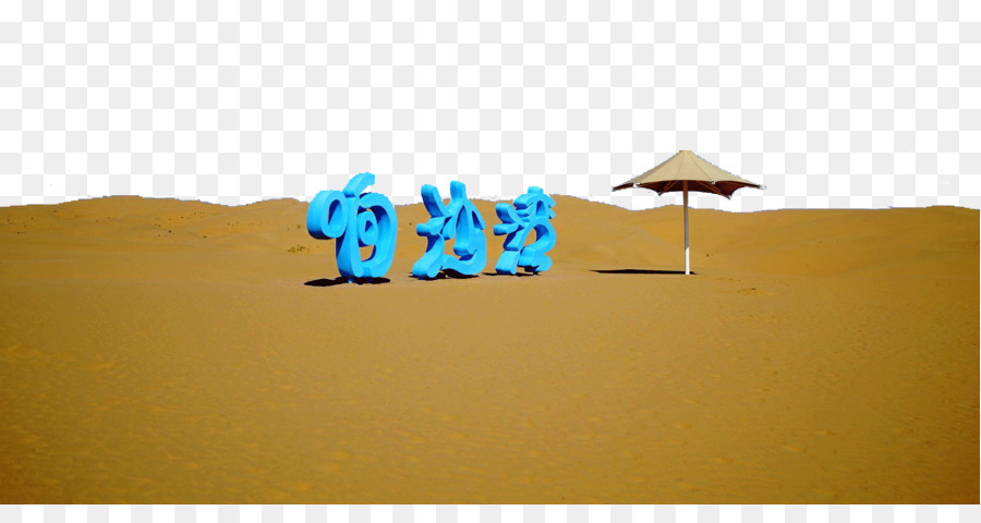 Blau Computer-Schriftart - innere Mongolei sand bay