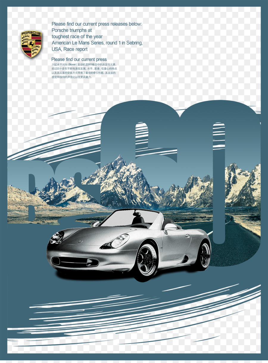 Xe thể thao áp Phích Porsche - Porsche tài liệu thiết kế poster