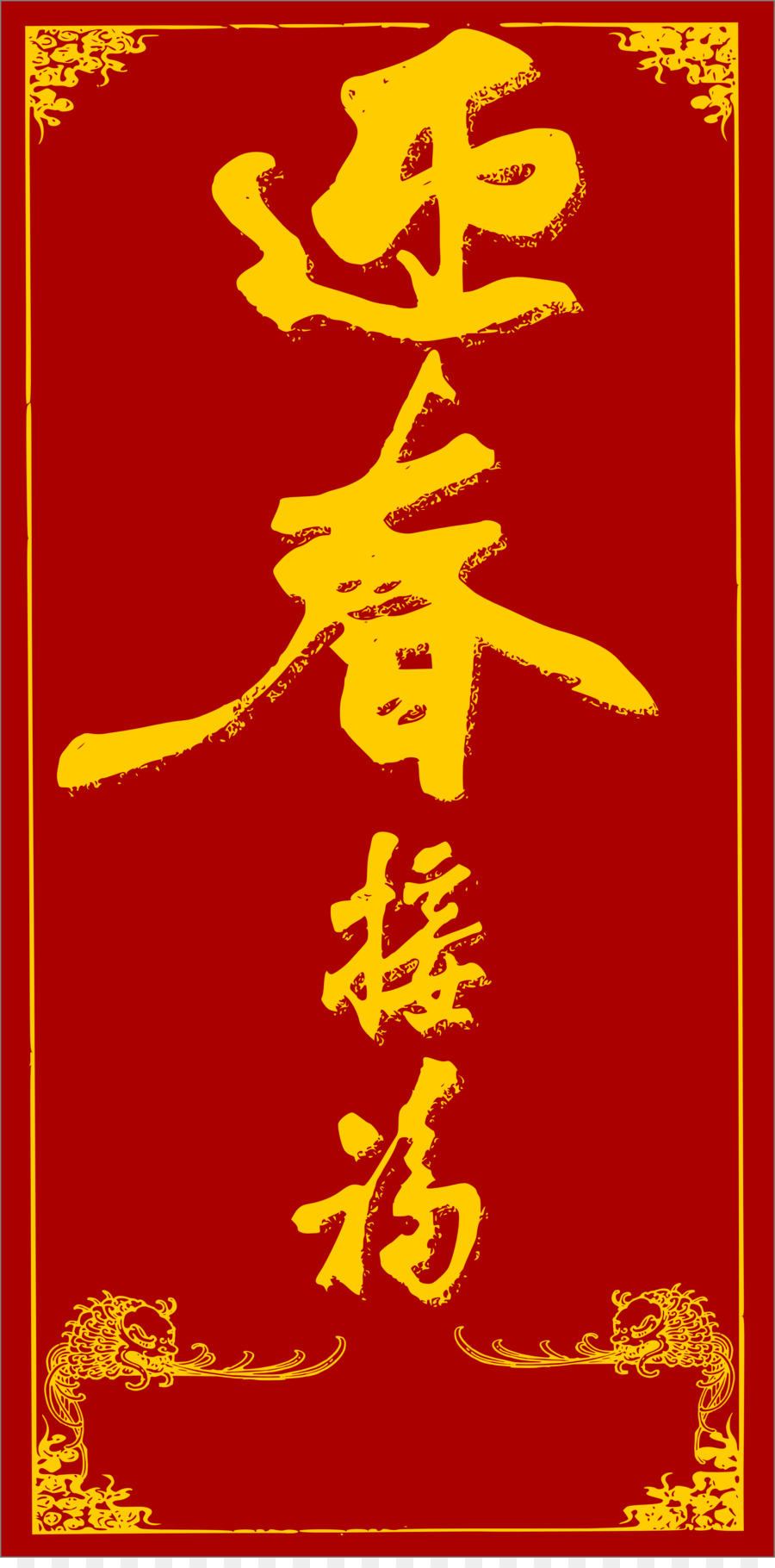 Chinese New Year phong bì màu Đỏ Clip nghệ thuật - bảo.