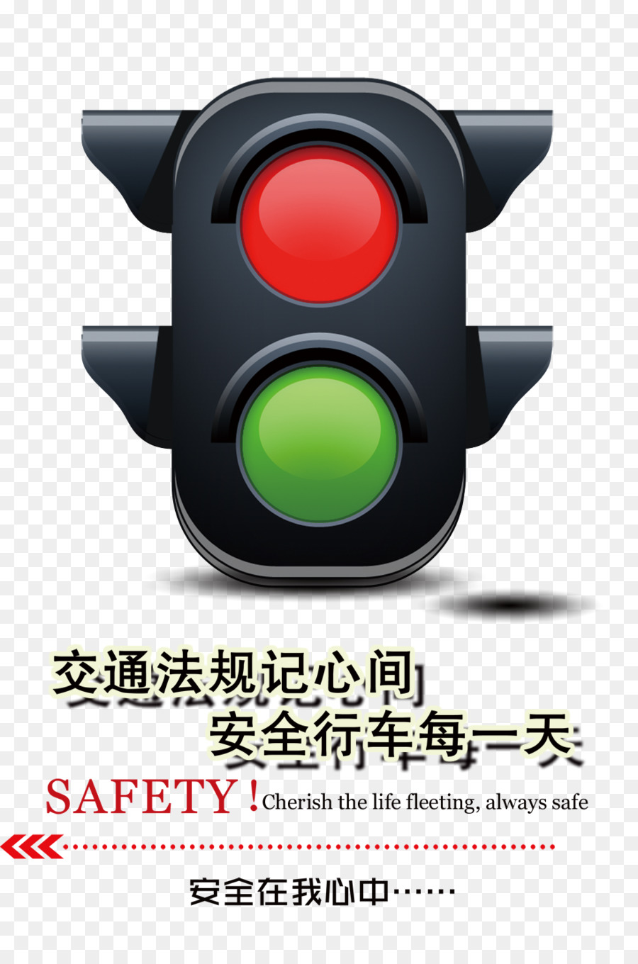 Semaforo Icona di Download - di guida sicura, la sicurezza del traffico