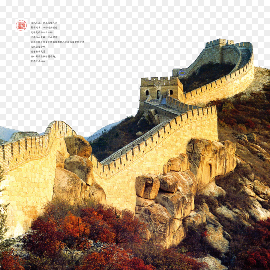 J J Cina Ristorante Cinese Menu di cucina Cinese ristorante - Grande muraglia della Cina materiale da costruzione in background