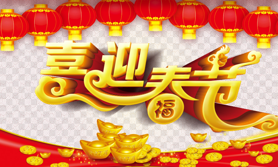 Chinese New Year Kỳ Nghỉ Năm Mới Eve - Chào Mừng Năm Mới