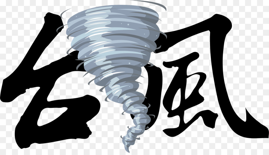 Kalligraphie Schriftbild - 2017 Klasse Typhoon Weather Element Vektor Material