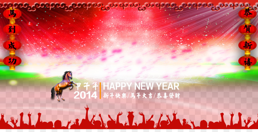 Chinesisches Neues Jahr Poster Fundal - Chinese New Jahr-Dekoration