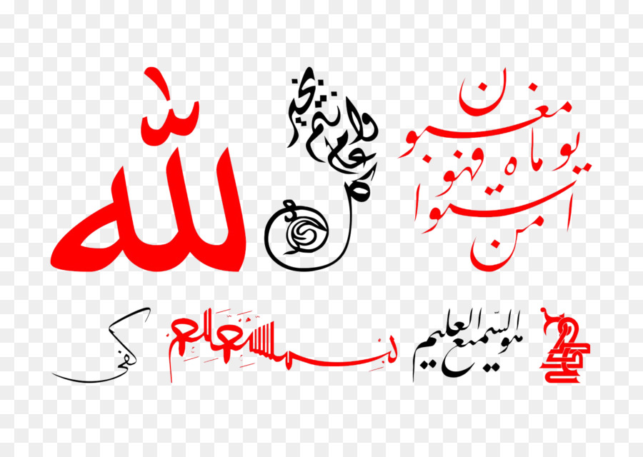 Islamische Kalligraphie - Islamische schreiben