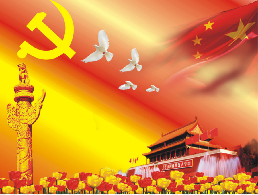 Anniversario della Fondazione del Partito Comunista della Cina Cdr Adobe Illustrator - Combattere il PPT di copertura