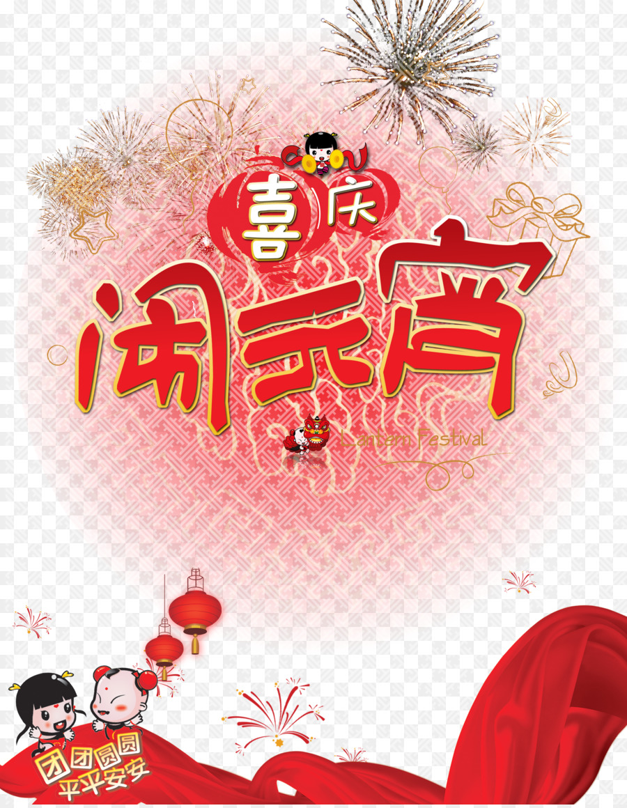 Laternenfest Tangyuan Poster der Traditionellen chinesischen Feiertage Chinese New Year - Lantern Festival Feuerwerk festlicher hintergrund