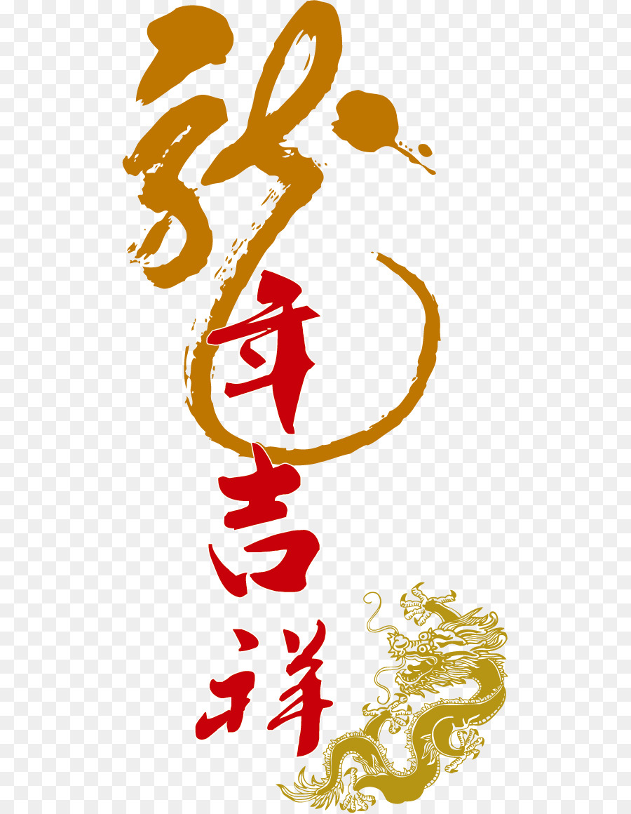 Chinese Calligraphy Chinese New Year