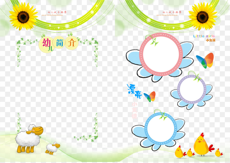 Border Design Flower png download - 4961*3508 - Free Transparent Child png  Download. - CleanPNG / KissPNG