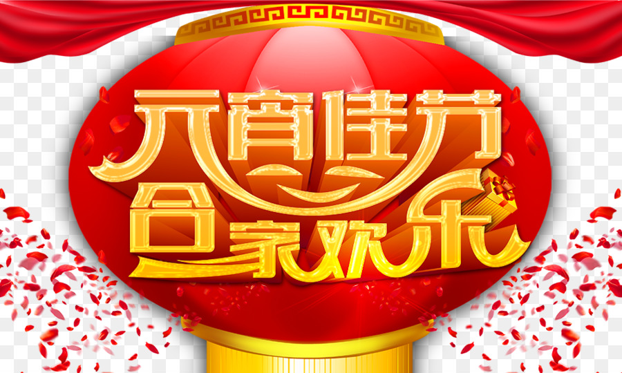 Các Lễ Hội Đèn Lồng Poster Chinese New Year - lễ hội đèn lồng gia đình vui vẻ