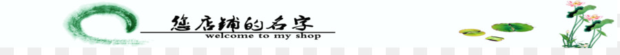 Logo Marke Schriftart - lynx taobao shop Zeichen