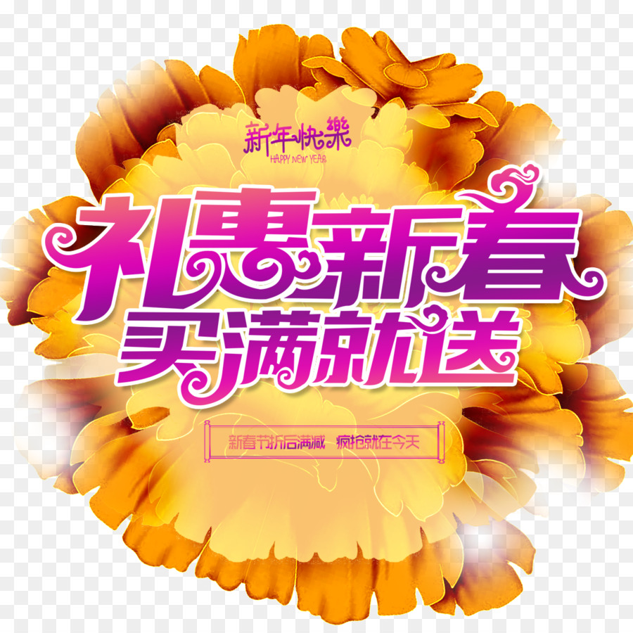 Papier-Chinesische Neues Jahr-Geschenk-Poster - Hui Chinese New Year Geschenk