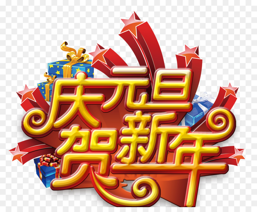 Chinese New Year New Years Day Poster - Qingyuan Dan Feiern das chinesische Neujahr