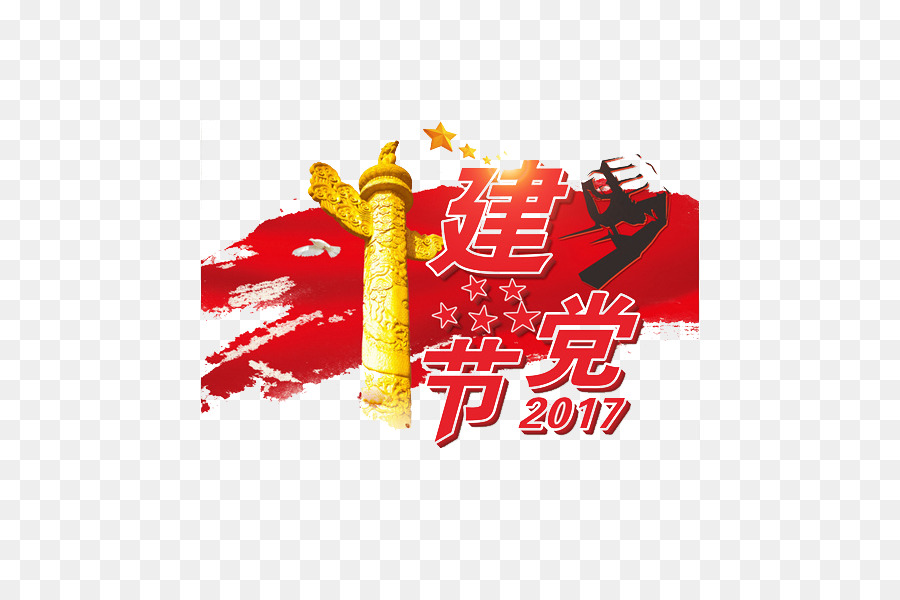Plakat Zum Download-Symbol - 2017 Gründung der Partei