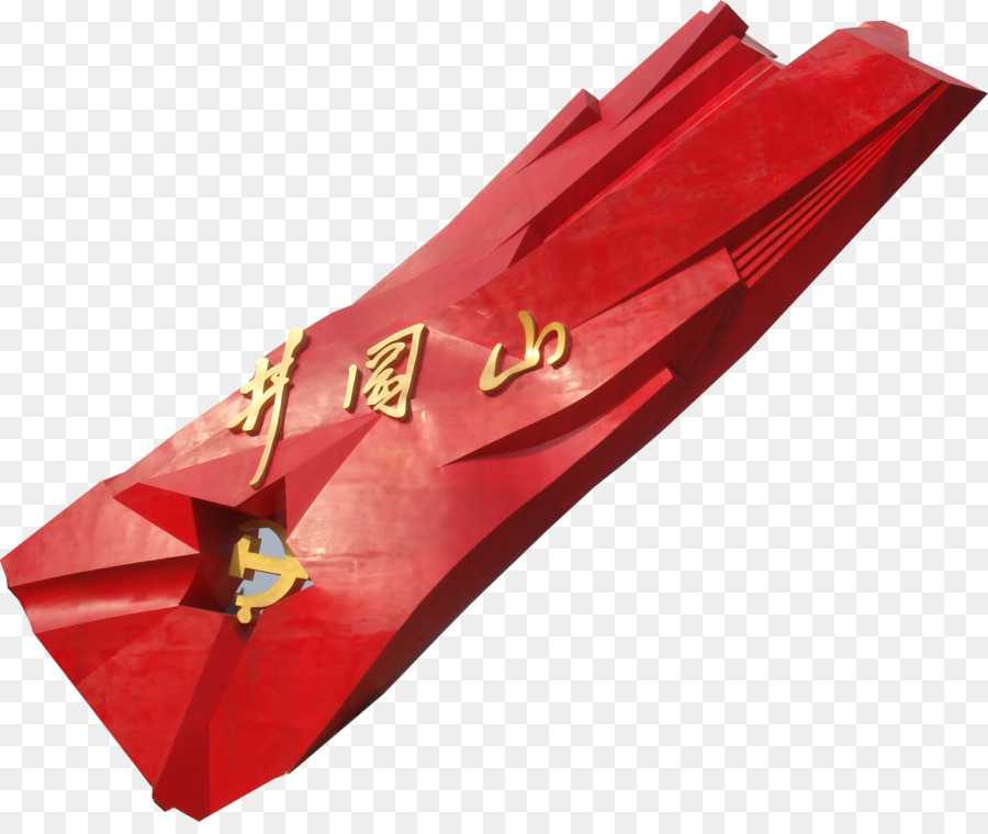 Rosso u4e2du56fdu5171u4ea7u515au515au65d7u515au5fbd Icona - Rosso Jinggangshan emblema Parte