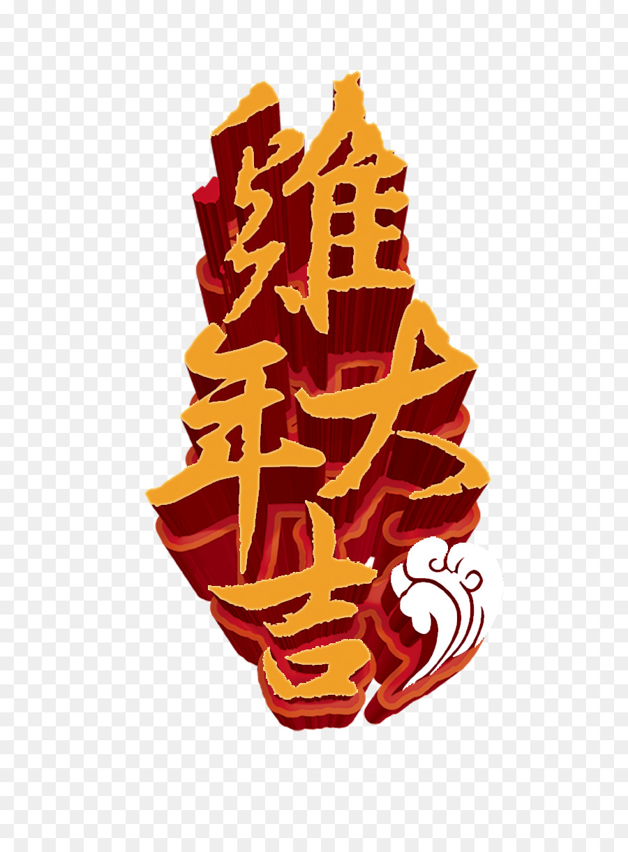 Nuovo Anno cinese zodiaco Cinese Gallo Illustrazione - Cinese Nuovo Anno del Gallo Design Tait WordArt