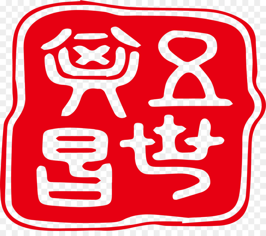 Seal Computer-Datei - Siegel der alten chinesischen Prosa