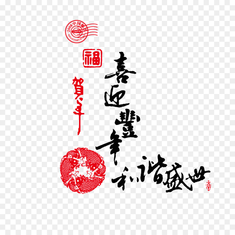 Trung Quốc Mới Năm Mới, Năm Ngày - Chinese New Year Lễ hội mùa Xuân sáng tạo