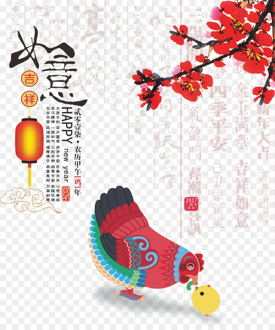 China Chinese New Year, Lunar New Year Poster - Chinese New Year
