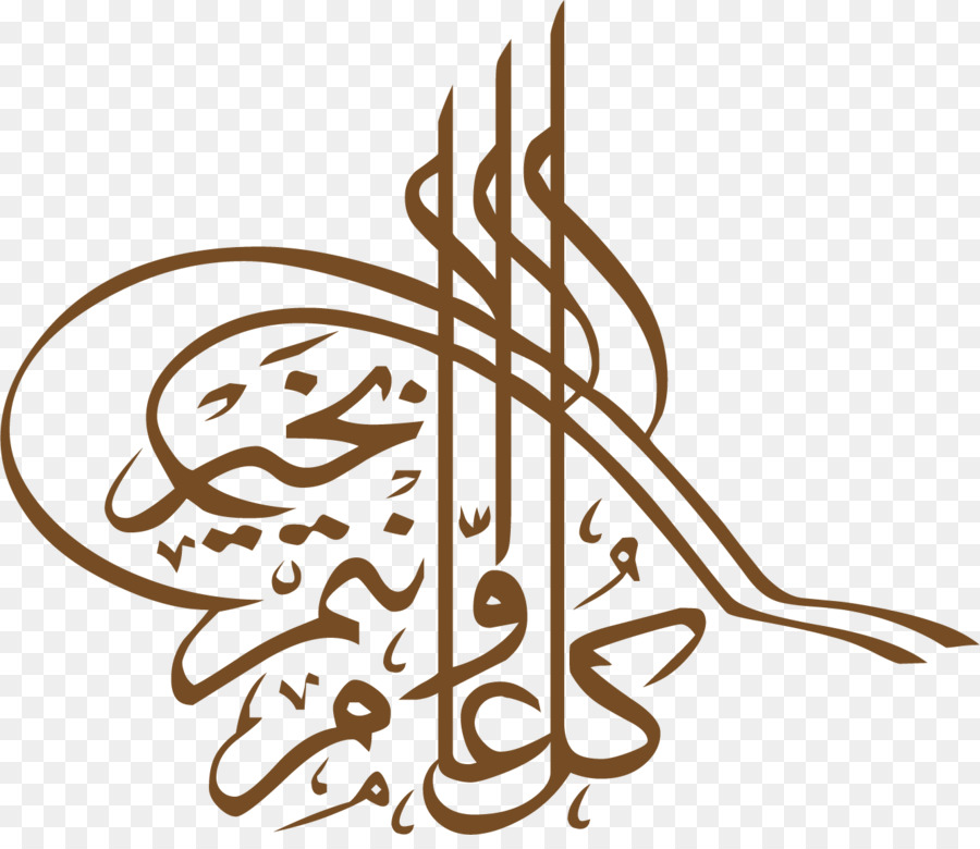 Eid Mubarak In Calligraphy