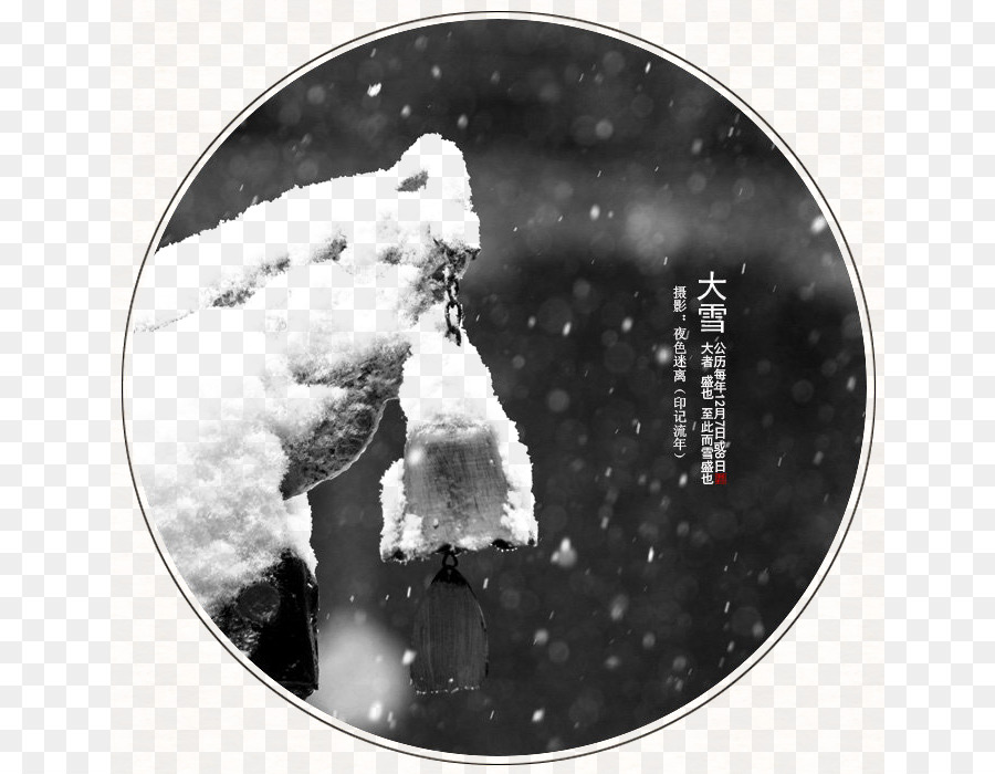 Daxue Xiaoxue Solar Begriff Schnee - Schnee-Muster