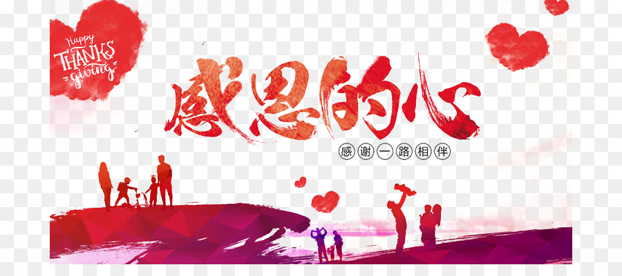 Ringraziamento Poster per il Nuovo Anno Cinese di Natale di promozione di Vendite - ringraziamento poster