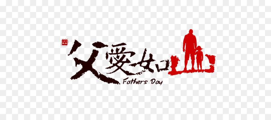 Cina Padri Giorno Xifengjiu Felicità - padre come una montagna