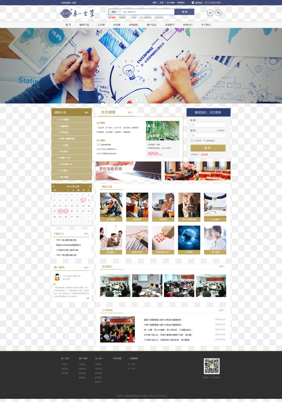 Web template, Web-design, Web-Seite - Web design