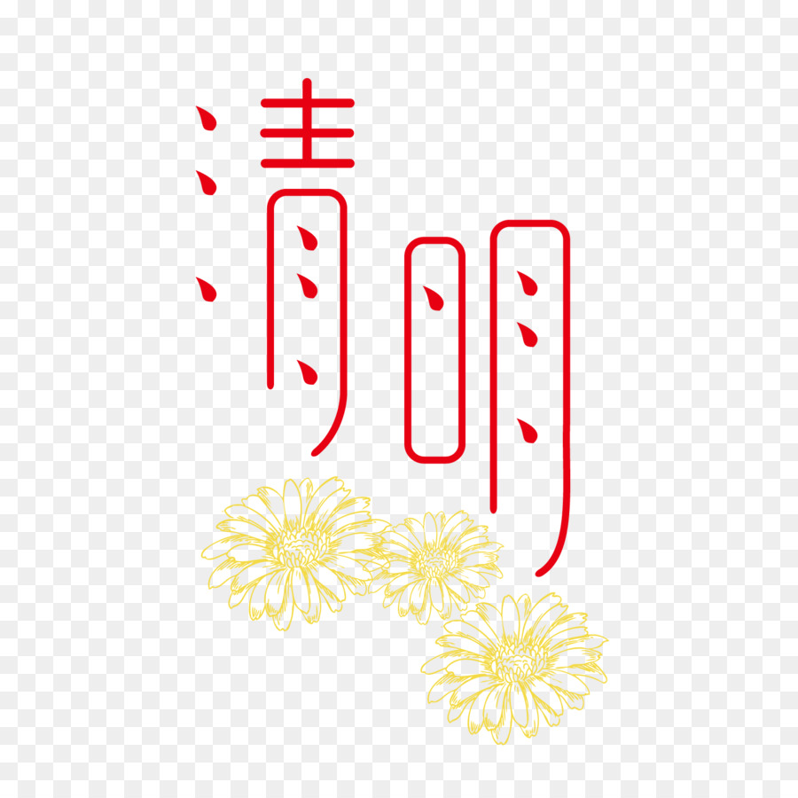 La Festa Di Qingming Arte - Vettore rosso Ching Ming Festival art parola decorazione