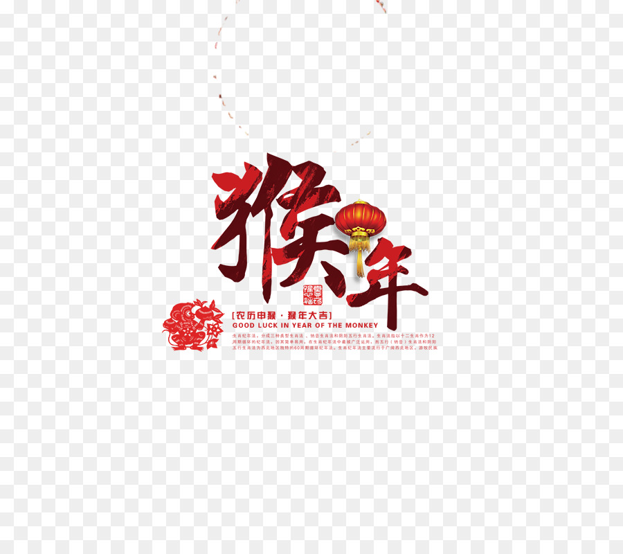 Chinese New Year Monkey Grußkarte Traditionellen chinesischen Feiertage - Monkey Titel