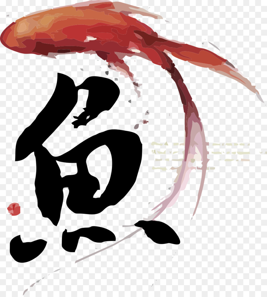 Koi-Karpfen Tinte wash Gemälde Fisch - Von Hand Bemalte rote Karpfen mit dem Wort