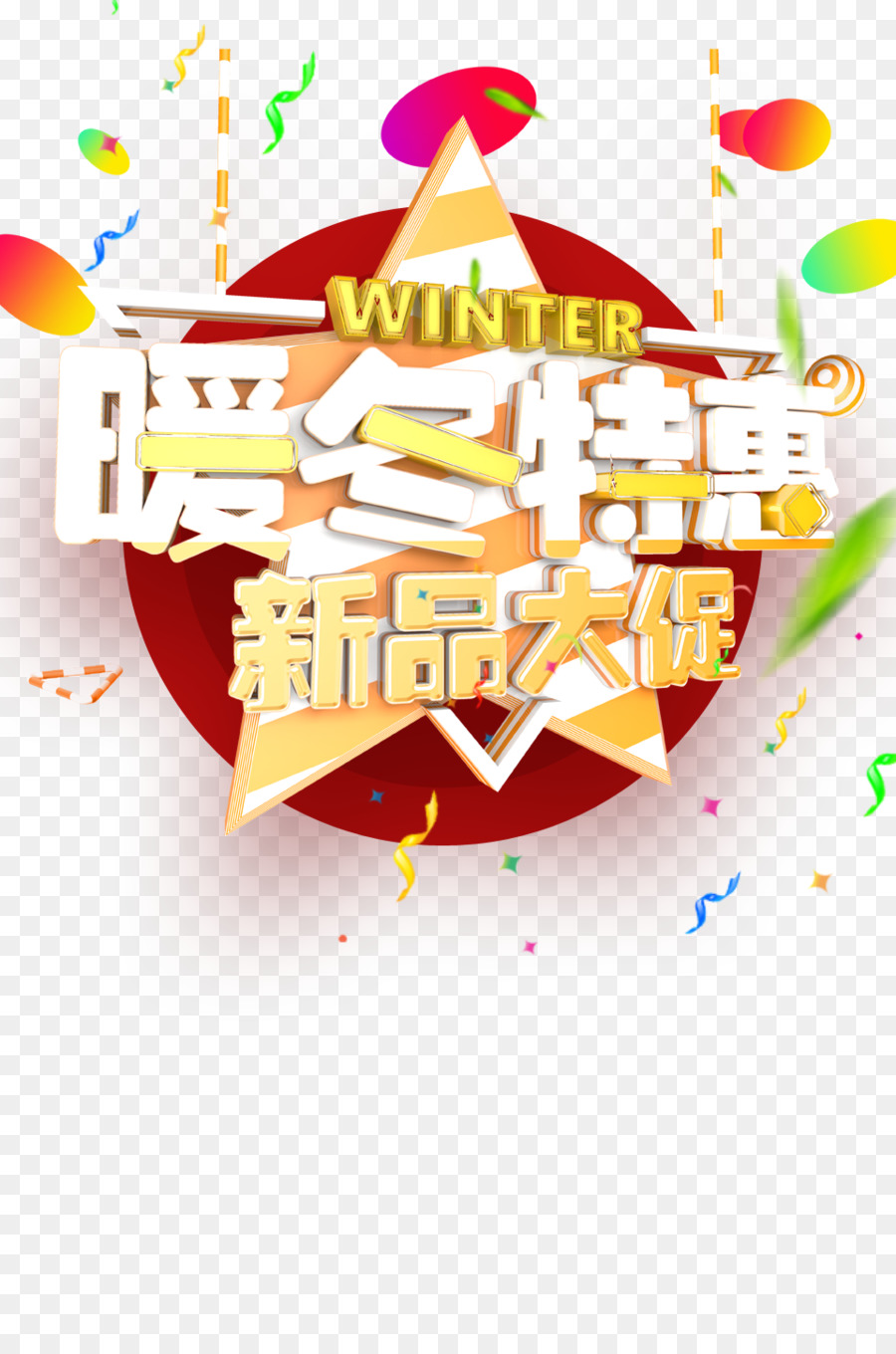 Winter Banner