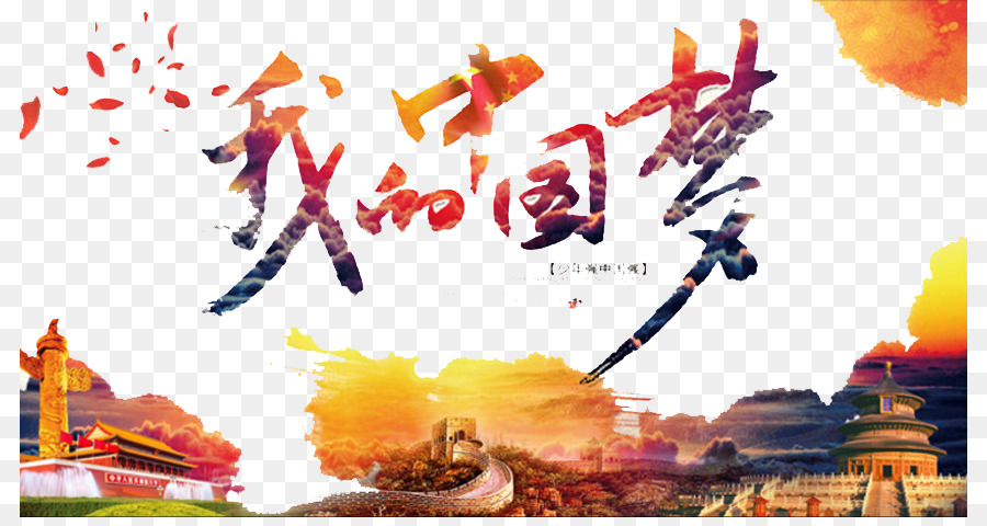 Desktop-Hintergrundbild Chinesische Traum - mein chinesischer Traum