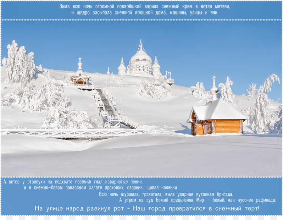 Perm Vladimir Belogorsky Monastero Inverno Russo - San Nicola