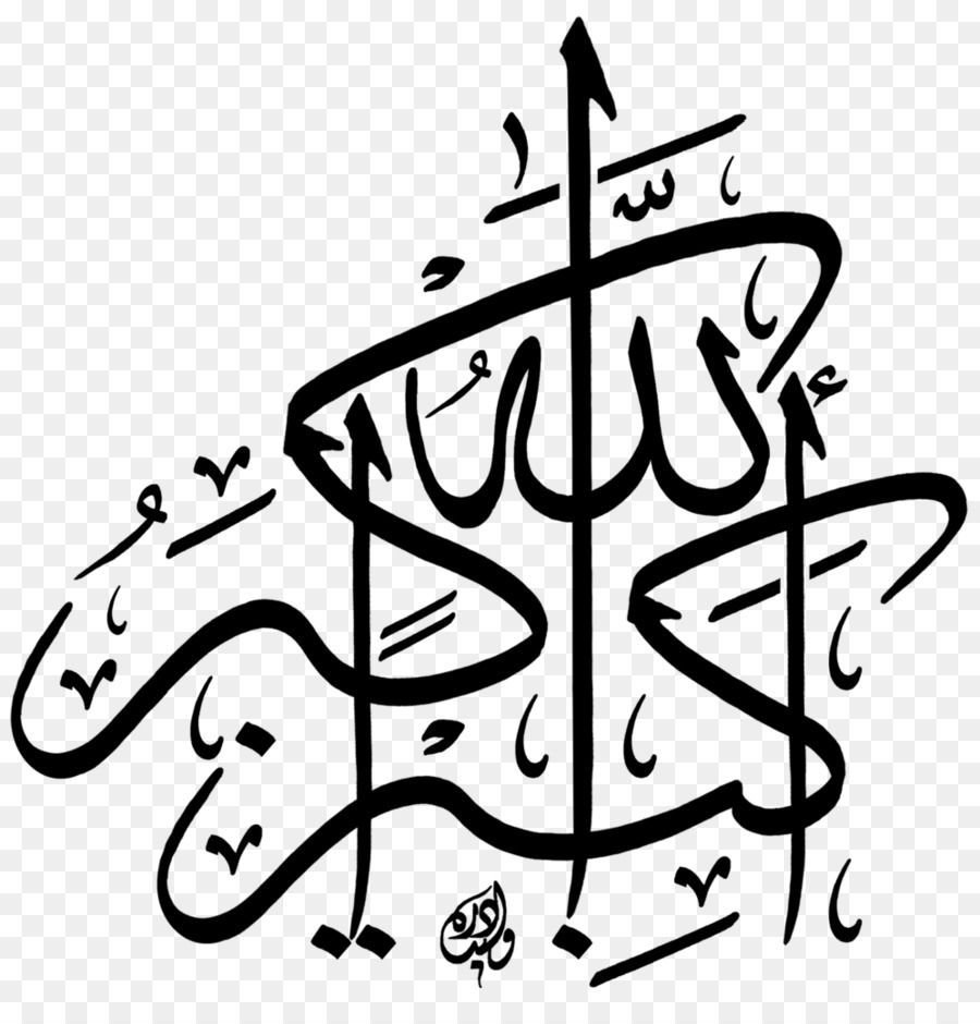 Islamische Kalligraphie Takbir Gott im Islam Thuluth - Kalligrafie
