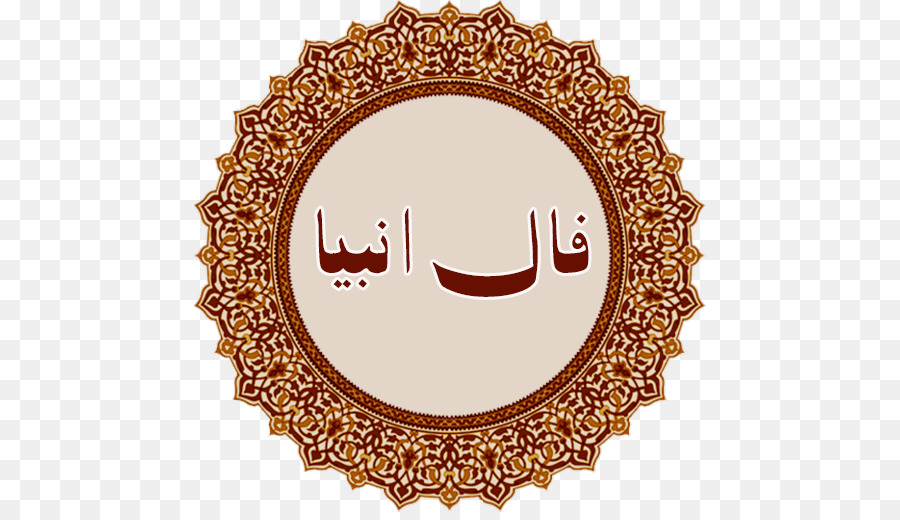 Mappy Handwerk Blog-Münze Kunst - islamischen Rahmen