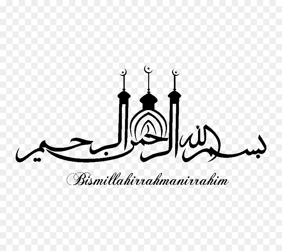 Corano, Allah Basmala calligrafia Islamica - Bismillah