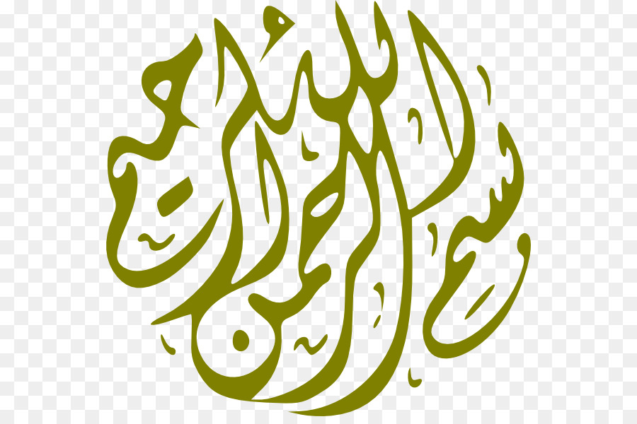 Basmala Calligrafia Allah Clip art - Bismillah