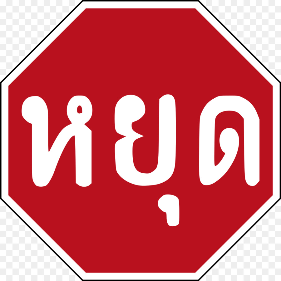 Priorità segni segnale di Stop del Traffico segno clipart - segno di stop