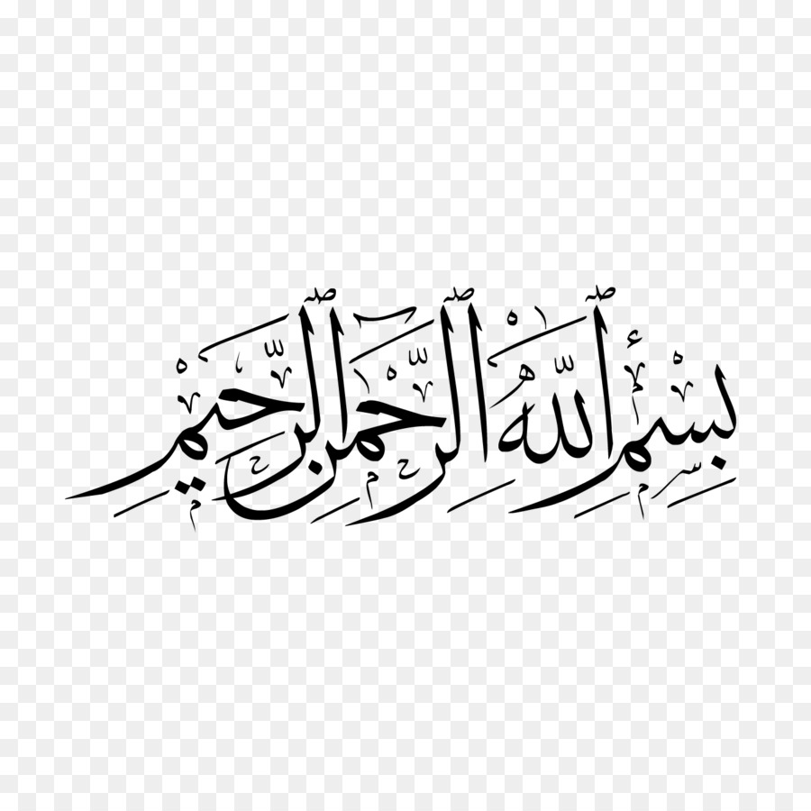 Basmala Allah Islamico calligrafia calligrafia araba - Bismillah
