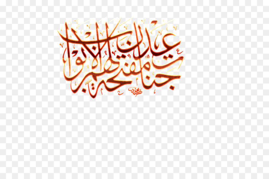 Islamische Kalligraphie Kunst - Islam